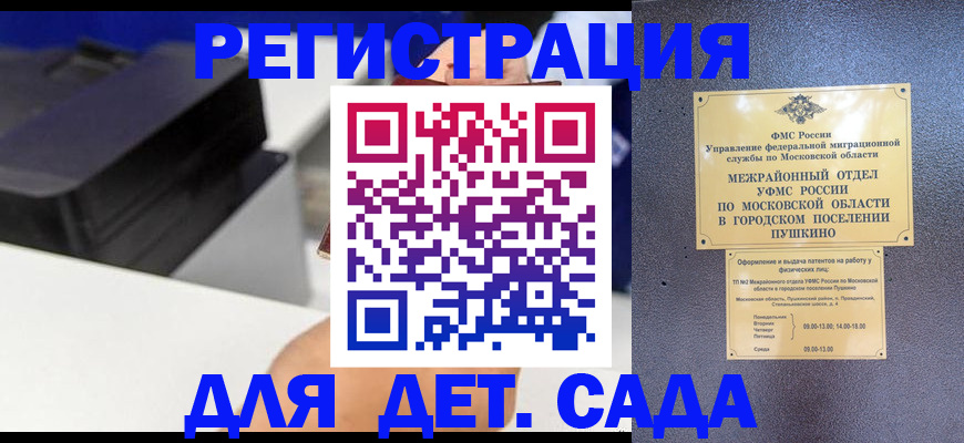 прописка в квартире в Будённовске